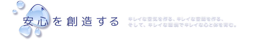 スーパー次亜水のエイチ・エス・ピー