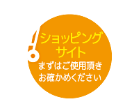 スーパー次亜水のお求めはエイチ・エス・ピー